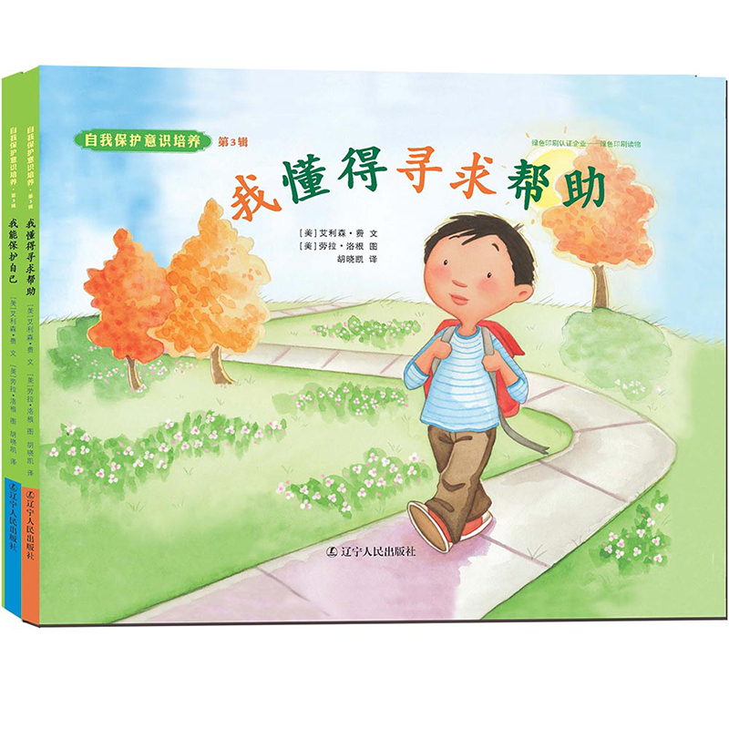 儿童绘本价格波动查询|儿童绘本价格走势图