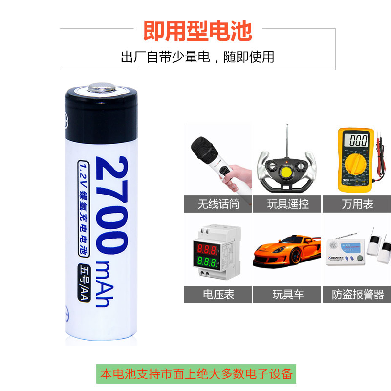 倍量5号充电电池大容量2700mAh可以用其他品牌比如品胜的电池充电器给这款电池充电吗？