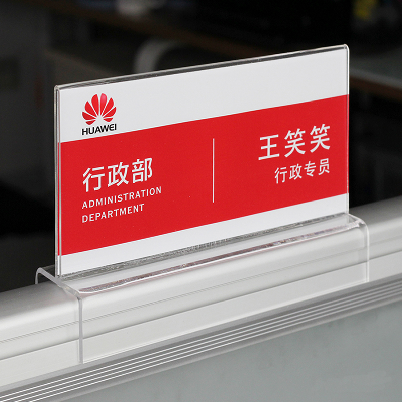 敬墨宣 亚克力骑式立式工位牌亚克力工牌 岗位牌标牌座位牌员工职位牌