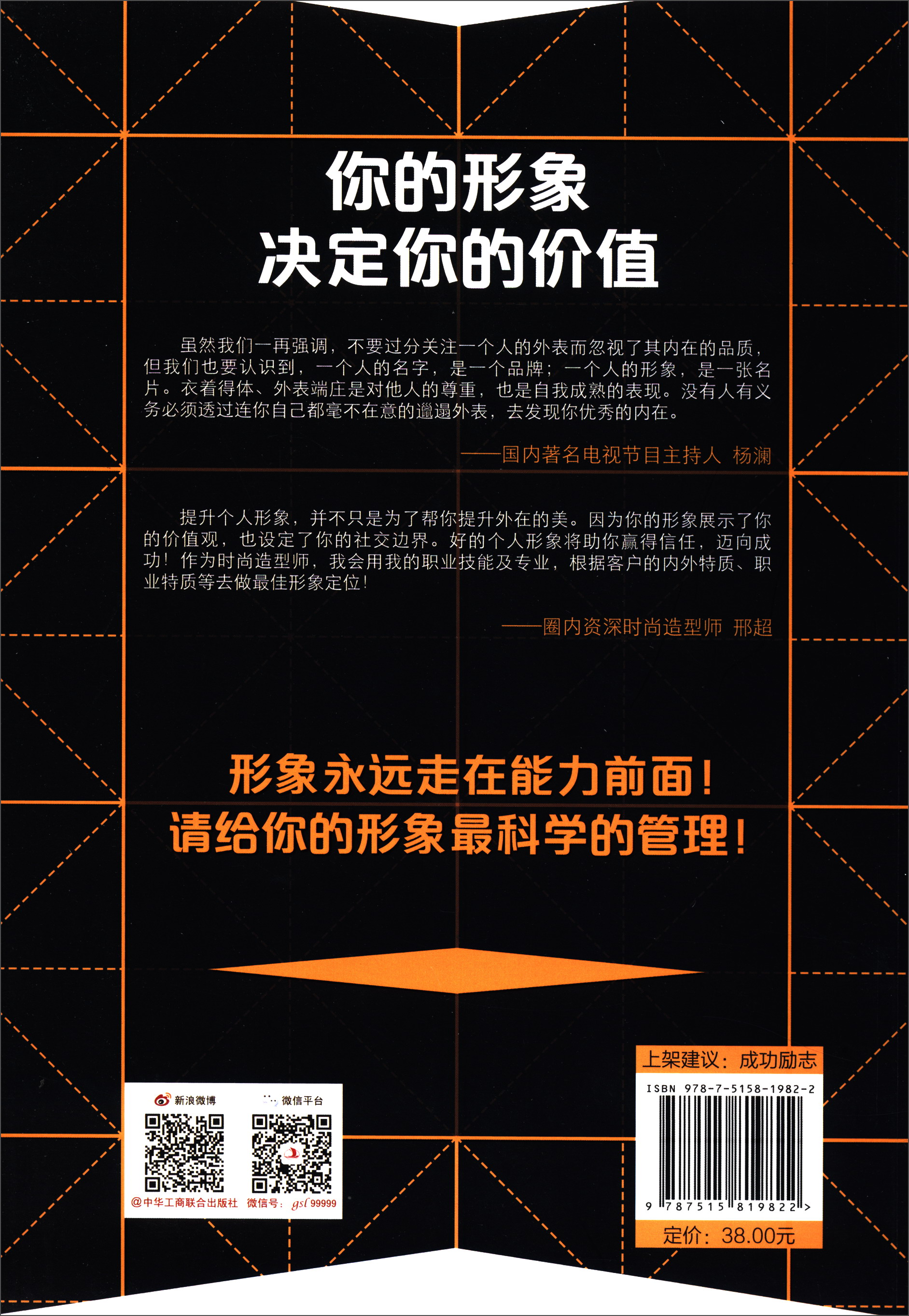 你的形象决定你的价值