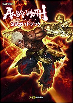 アスラズラース公式ガイドブック