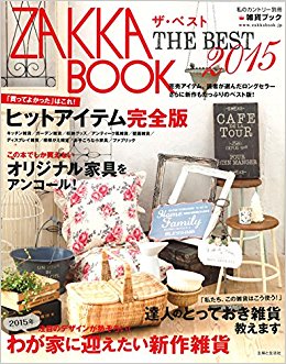 Zakka Bookザ?ベスト 2015