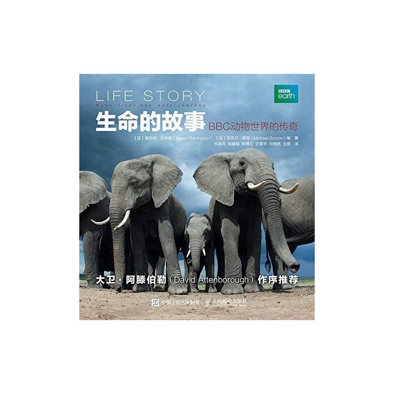 生命的故事-BBC动物世界的传奇