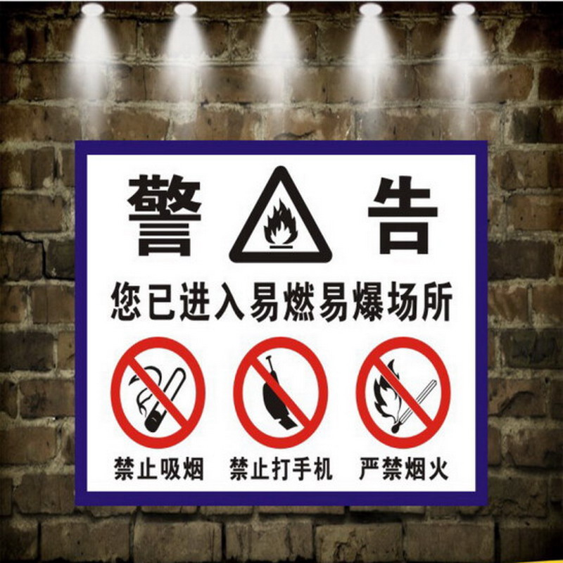 禁止吸烟标识牌 禁止烟火 禁止打手机 铝板标志牌 铝牌一张 尺寸30x40
