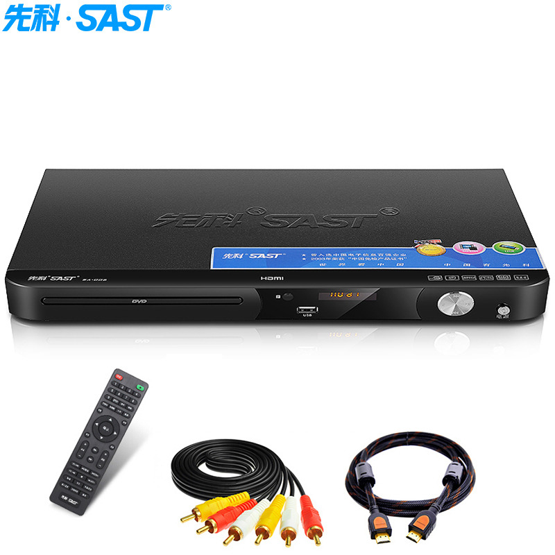 查询先科SASTSA-006DVD播放机影碟机HDMI高清巧虎播放机支持51声道HDMI接口光纤接口VGA接口话筒接口历史价格