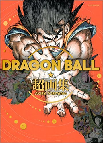 Dragon Ball超画集 pdf格式下载