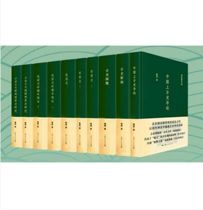 杨宽著作集(全15册)战国史 西周史 中国上古史导论 战国史料编年辑证