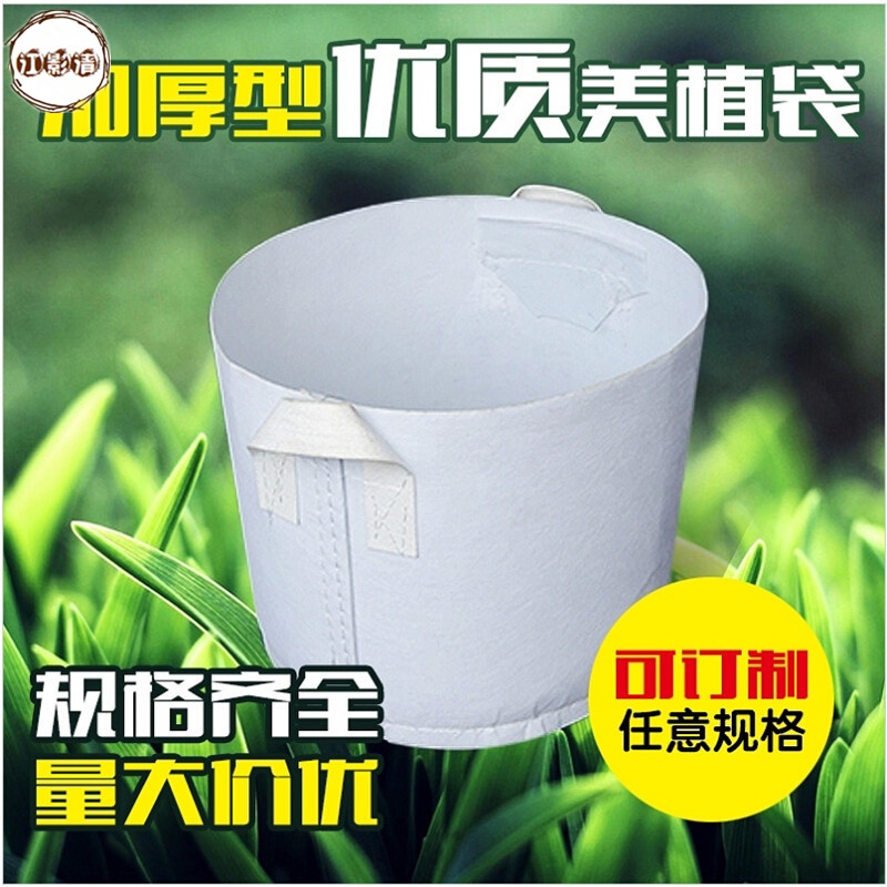 江影清 加厚植树袋无纺布美植袋植树袋种植袋育苗袋营养钵控根器厂家