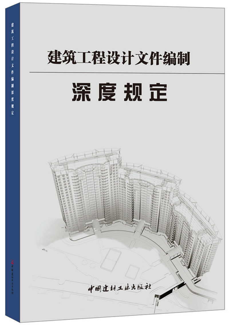 建筑工程设计文件编制深度规定高性价比高么？