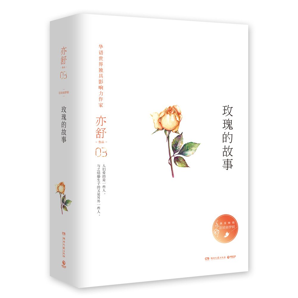 收录亦舒zui经典的5部作品,du家授权,全新编校,唯美装帧.