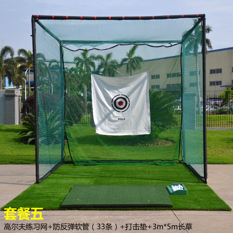POLO GOLF高尔夫练习网3*3米 室内高尔夫挥杆练习网 打击网 室外打击笼 套餐五