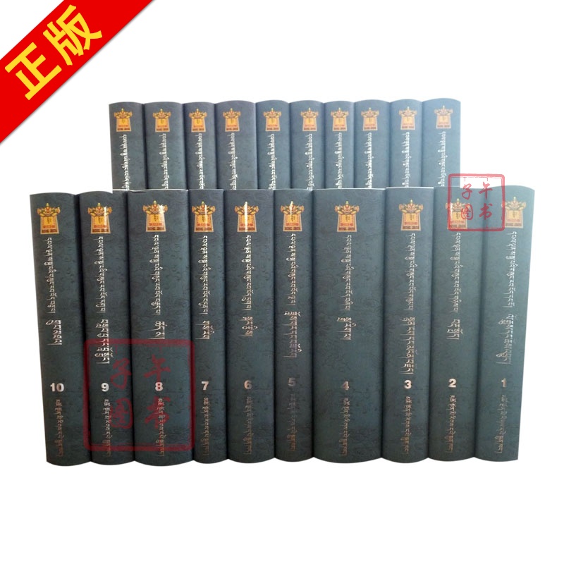 萨迦系列 全套20卷 藏文版  教法史 布达拉宫文献 青海民族出书籍正版