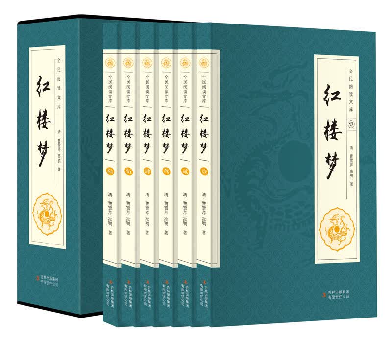 中国四大名著原版原著全套6册【礼盒装】红楼梦 图文并茂 文白对照 中国古典小说经典巨作