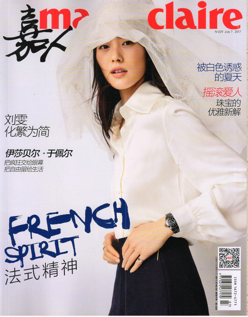 嘉人(2017年7月号)（封面刘雯）