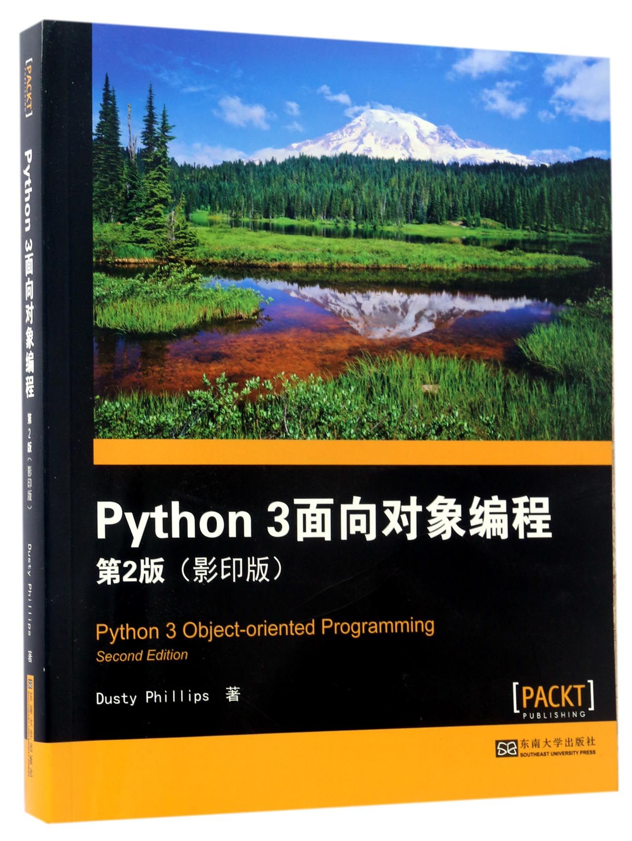 Python3面向对象编程（第2版 影印版 英文版）