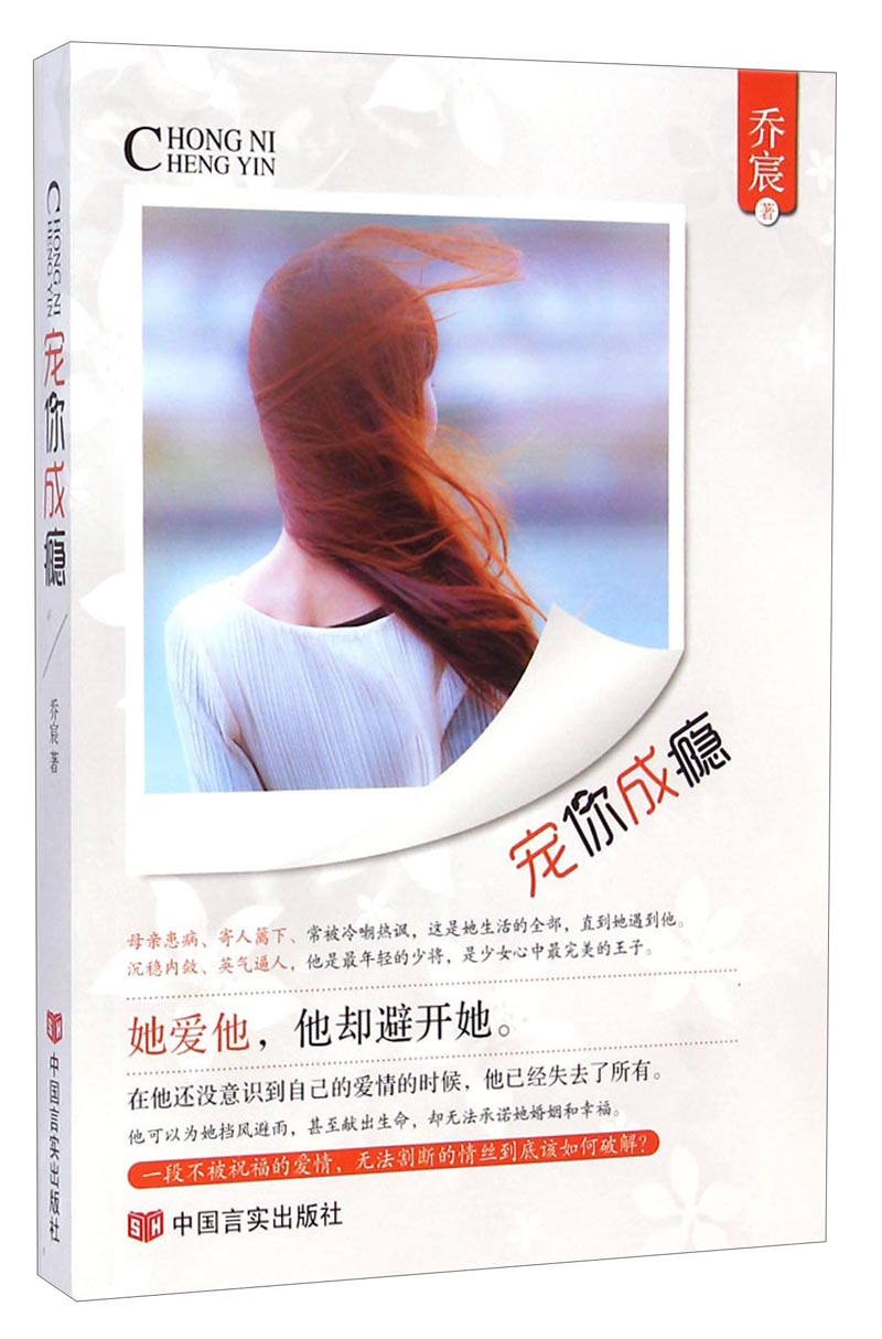 宠你成瘾