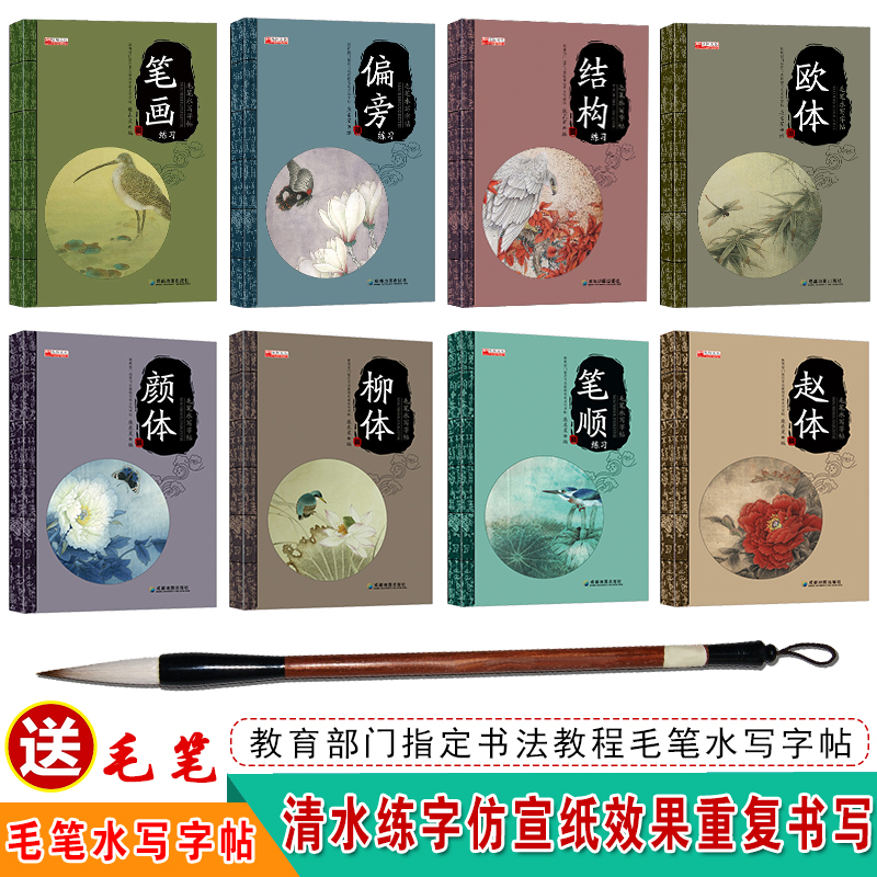 【批量咨询客服】2021年1月起正式施行 中华人民共和国民法典（大字版32开大字条旨红皮烫金） 毛笔水写字帖全套8本