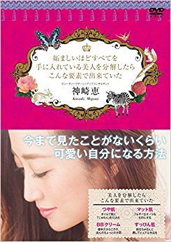 妬ましいほどすべてを手に入れている美人を