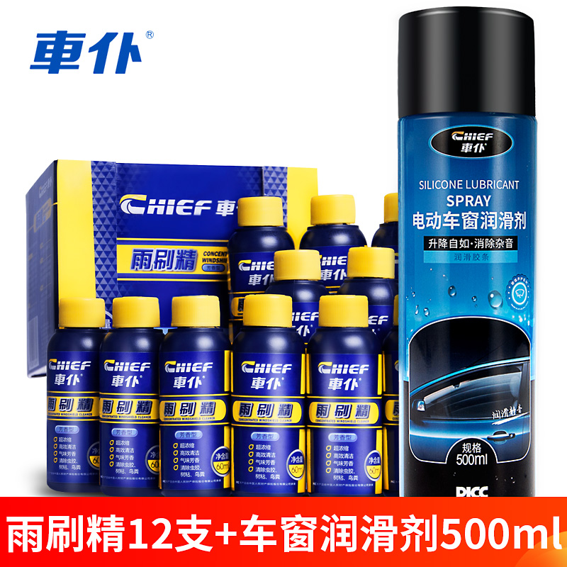 車仆(chief)车窗润滑剂汽车门异响玻璃升降橡胶密封条皮带天窗清洗胶