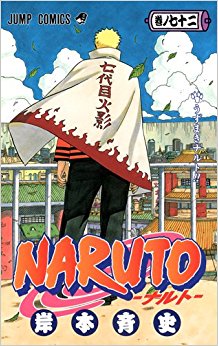 Naruto?ナルト? 72