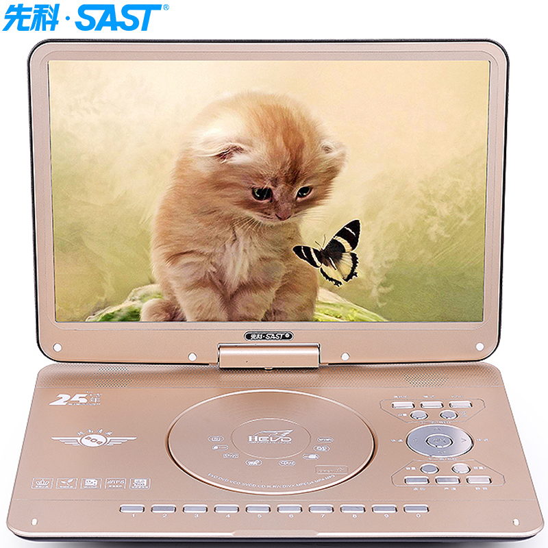 先科（SAST）FL-198 dvd播放机便携式 DVD影碟机cd机 老人唱戏看戏视频机 巧虎DVD 17.8英寸（香槟金）