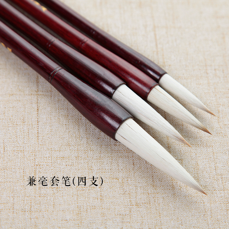 御品宣精品兼毫套笔（四支装可单选）狼毫羊毫兼毫毛笔套装红木笔杆书法国画专业入门用安徽宣笔 兼毫套装 大笔盒装