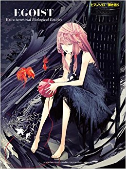 楽譜 Egoist Extra Terr