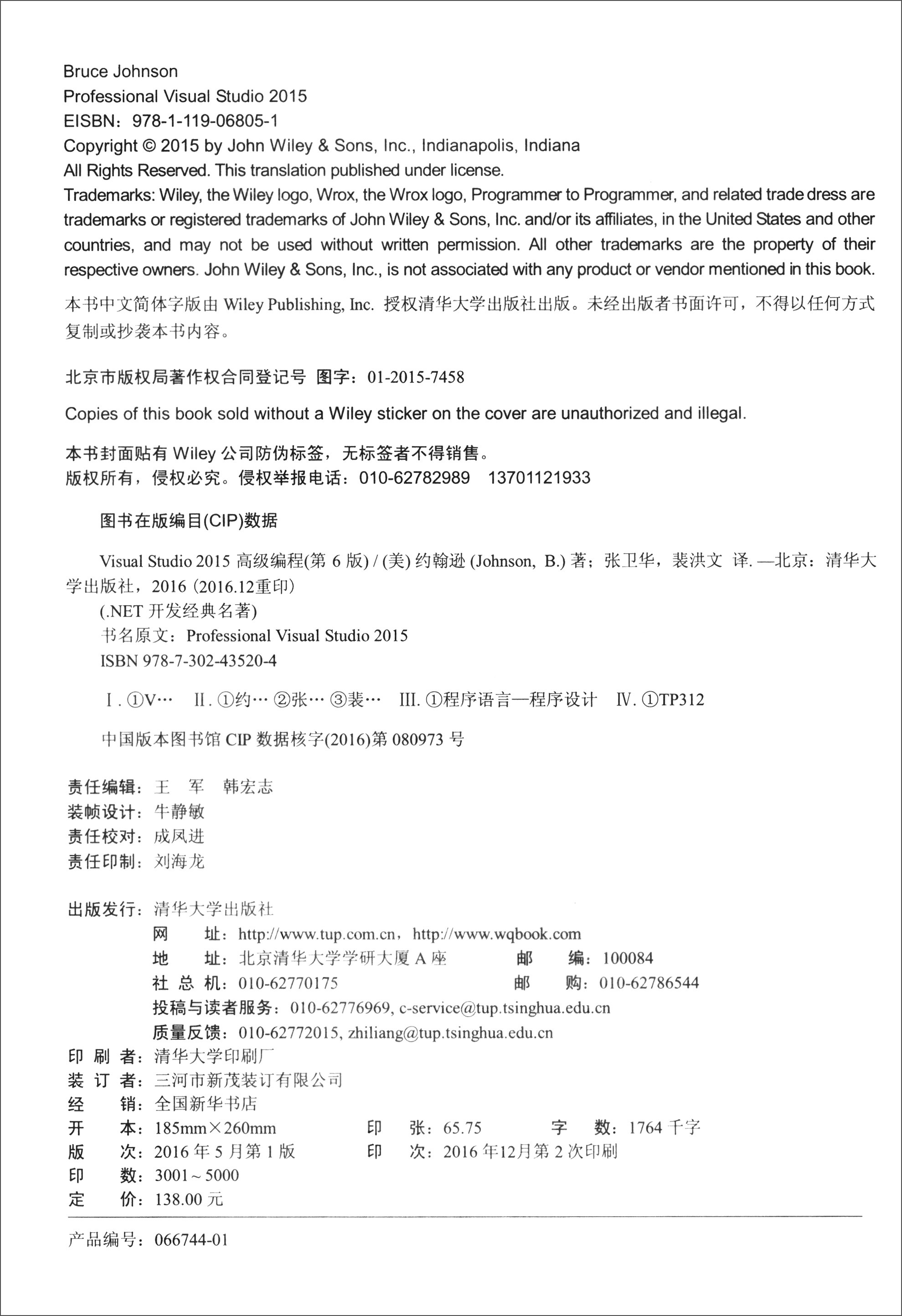 C#开发名著程序员宝典（套装共2册）详情图