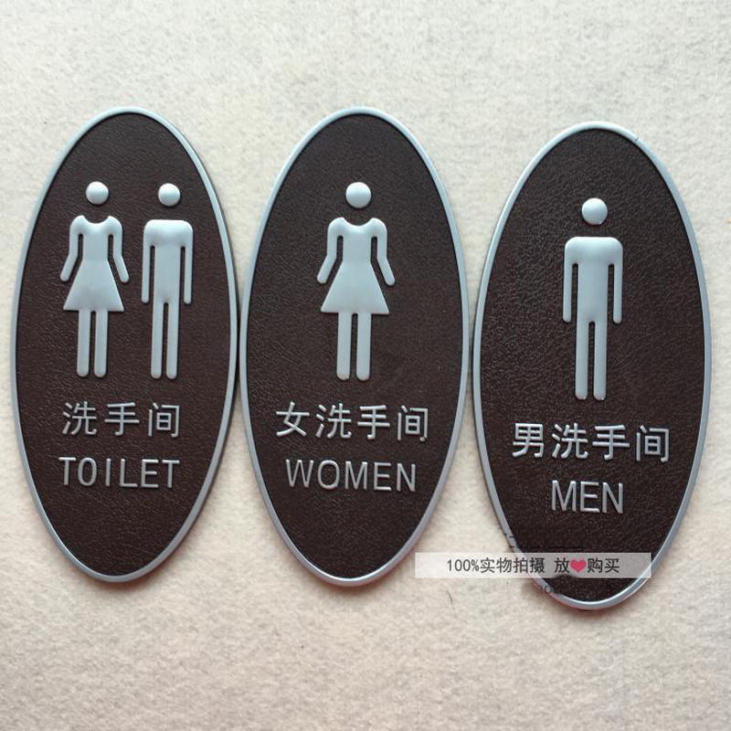 男女洗手间标牌 复古卫生间指示牌标志牌 厕所标识牌标示牌 门牌标贴