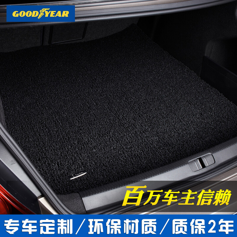 固特异（Goodyear）汽车后备箱垫 环保飞艇丝圈尾箱垫 专车专用 纯黑色 沃尔沃XC60 S90 S60L XC90 S60