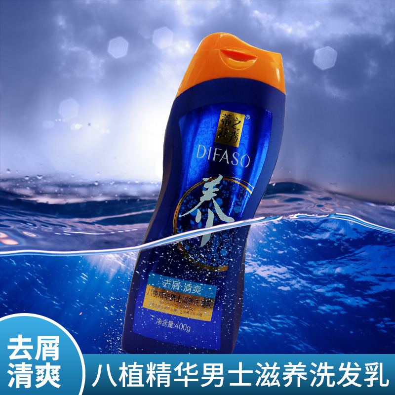蒂花之秀男士洗发水露清爽去屑控油洗发乳男性专用洗头膏调养 400 400