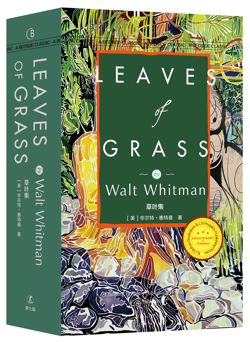 正版图书 草叶集 英语读物系列丛书
