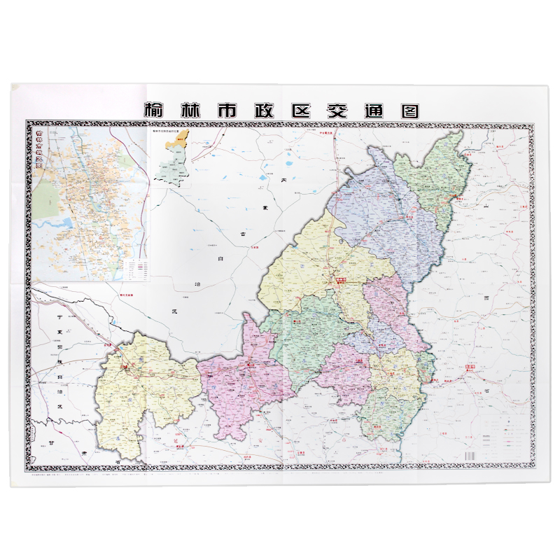 2019年全新 榆林市政区交通图 榆林地图 一全开 折叠方便
