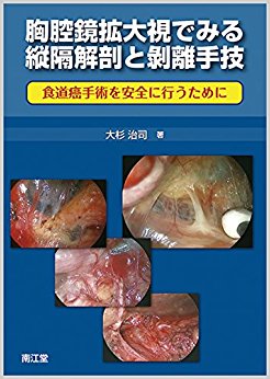 胸腔鏡拡大視でみる縦隔解剖と剥離手技