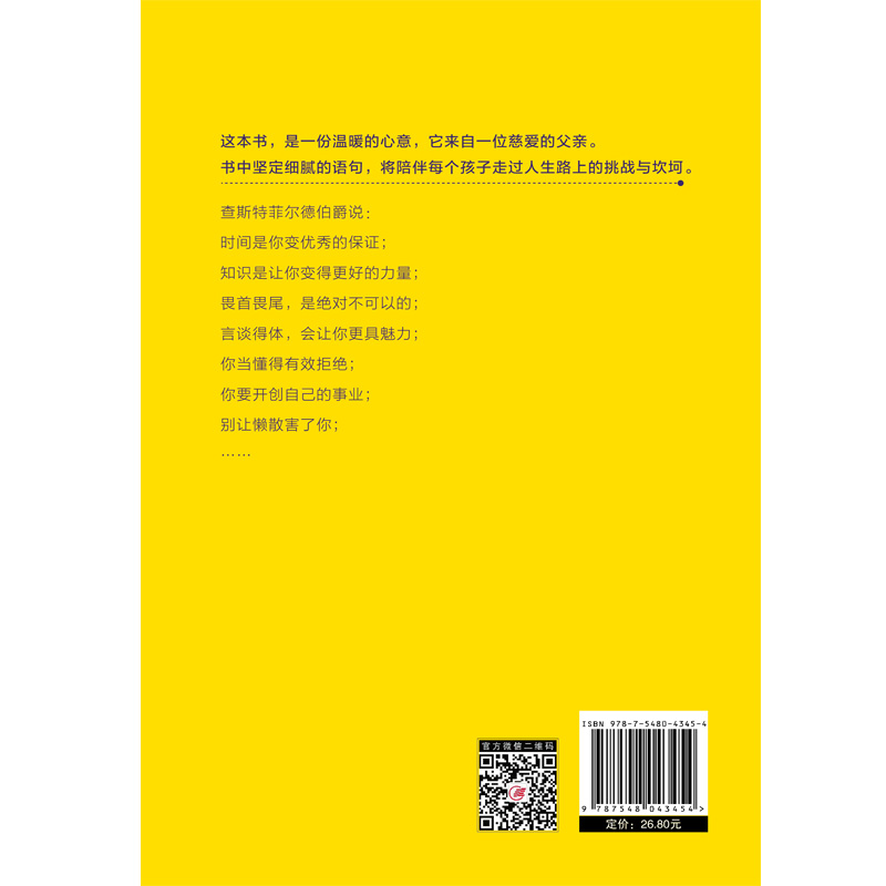 读美文库2017-你当善良，且有锋芒：外交官爸爸和孩子说的话，牛津大学出版社百年作品详情图