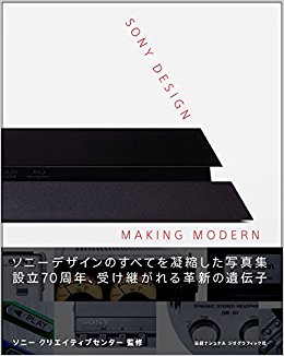 Sony Design Making M