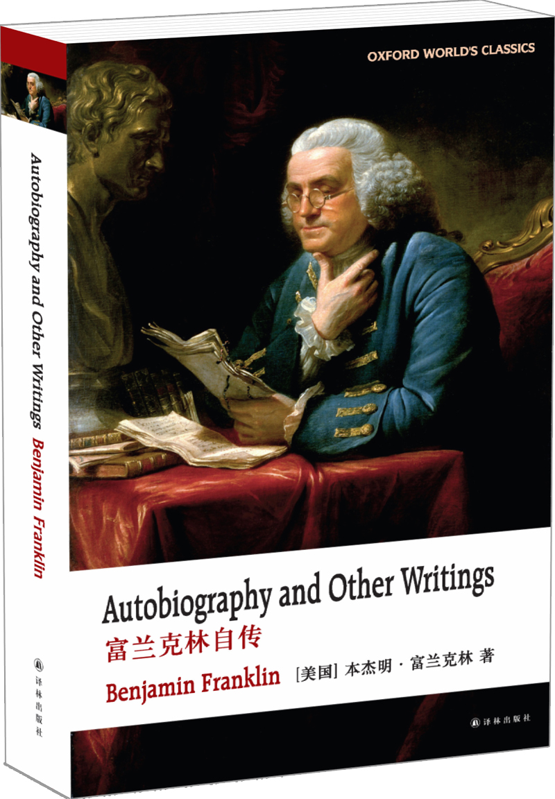 牛津英文经典:富兰克林自传(英文版)