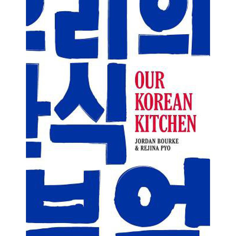 预订 Our Korean Kitchen