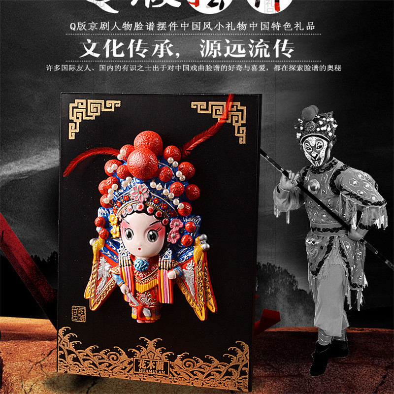脸谱摆件 中国风挂件出国礼品中国特色礼品送老外出国小礼物 花木兰