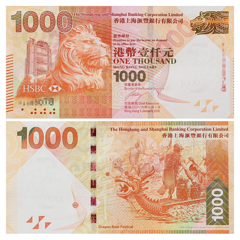 香港纪念钞图片大全图片