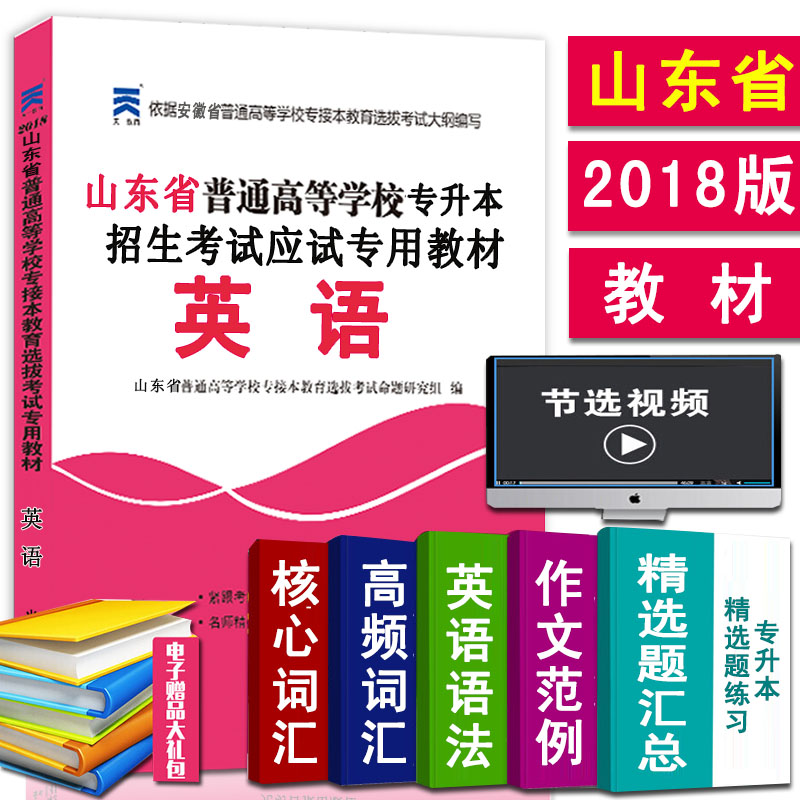 天一2021普通高校专升本考试英语词汇阅