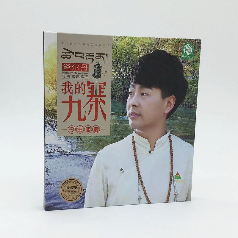 正版泽尔丹今生相爱我的九寨cd dvd
