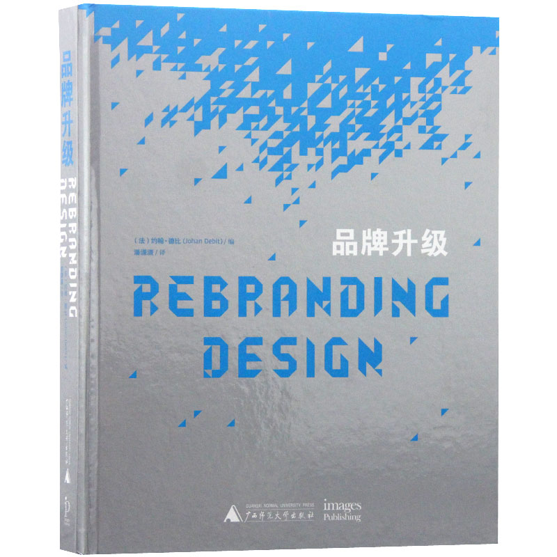 品牌升级 平面设计