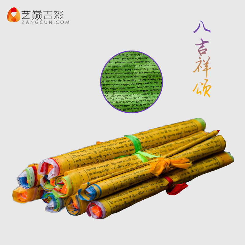 艺巅吉彩 五色经幡 祈祷保佑事业挂幡缎面五色经旗风马旗6米20面20种