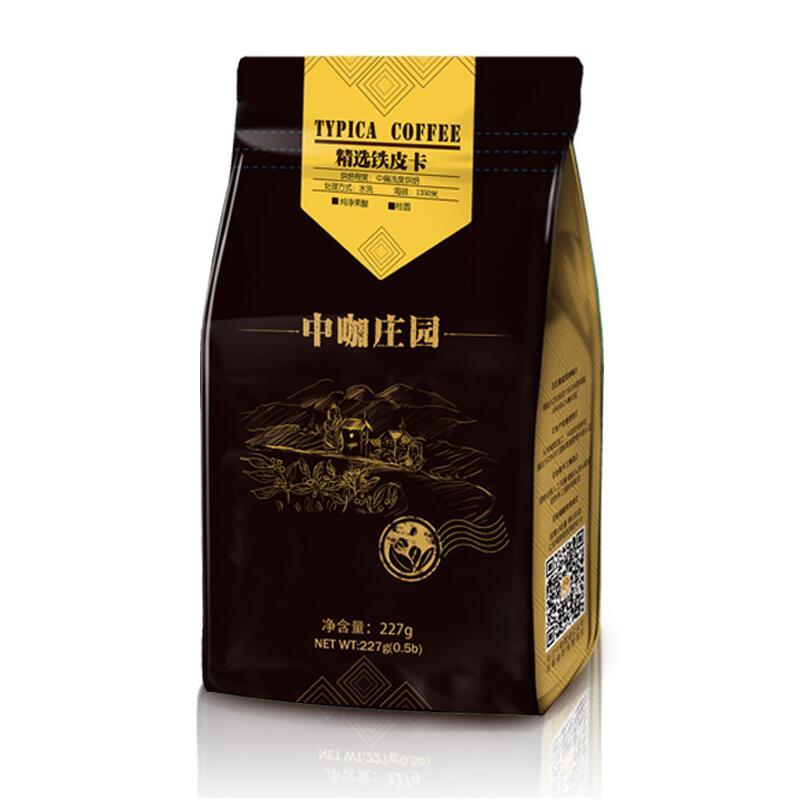 中咖庄园 纯正铁皮卡 老品种云南小粒咖啡豆 蓝山风味烘焙227克 咖啡豆