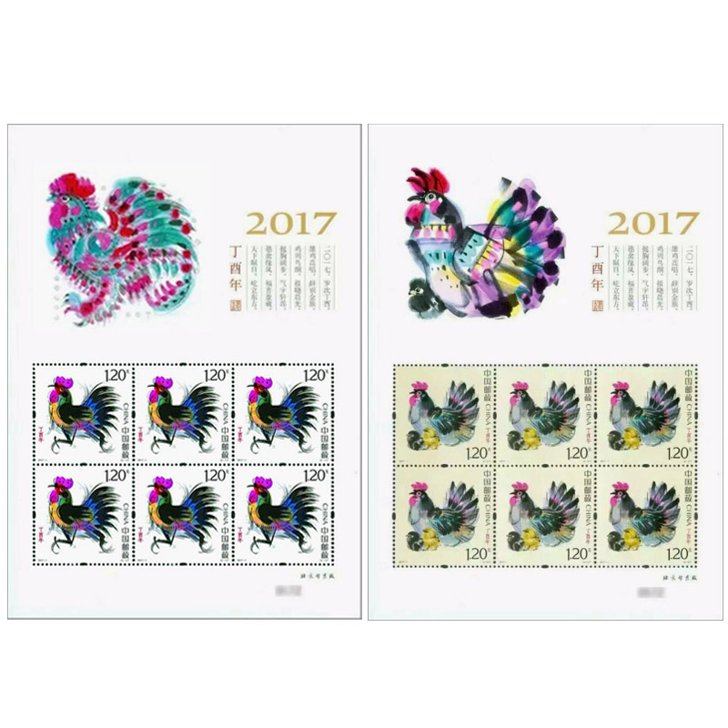 四轮生肖鸡邮票大版 丁酉鸡年生肖邮票大版 4轮鸡年邮册 2017鸡年邮票