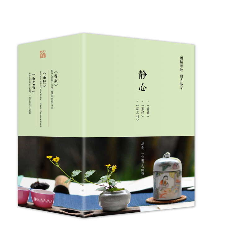 东方生活美学 静心