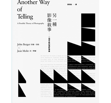 另一种影像叙事：一个可能的摄影理论 港台原版 约翰.伯格 麦田 摄影