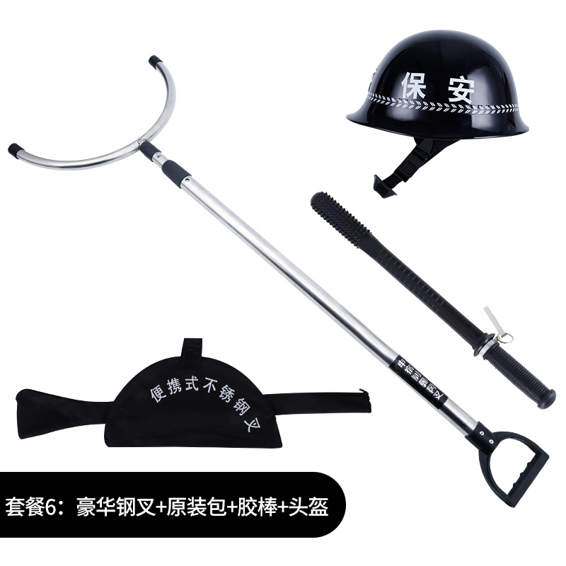 久盾不锈钢防爆钢叉伸缩防暴腰叉校园防卫抓捕器胶棒套装 保安安保