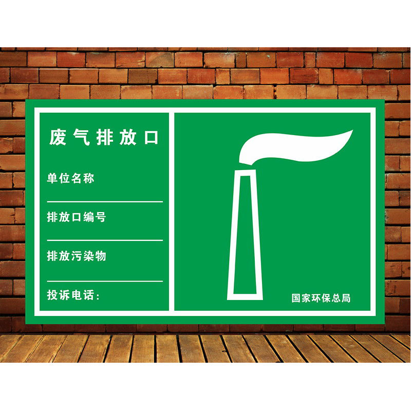 30*48cm 铝牌户外警示防水防晒告示标志牌 绿色 约30cmx48cm